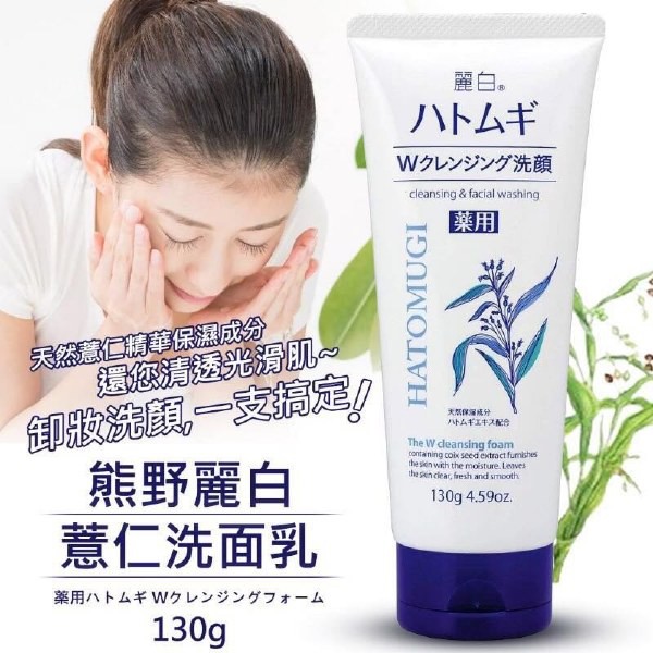 Sữa Rữa Mặt Trị Mụn, Chống Lão Hóa Da Hatomugi Cleansing & Facial Washing 130g