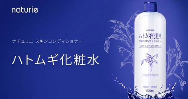 Nước Hoa Hồng Dưỡng Da Đa Năng Naturie Hatomugi Skin Conditioner 500ml