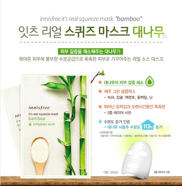 Mặt Nạ Giấy Innisfree Gói It's Real Squeeze Bamboo