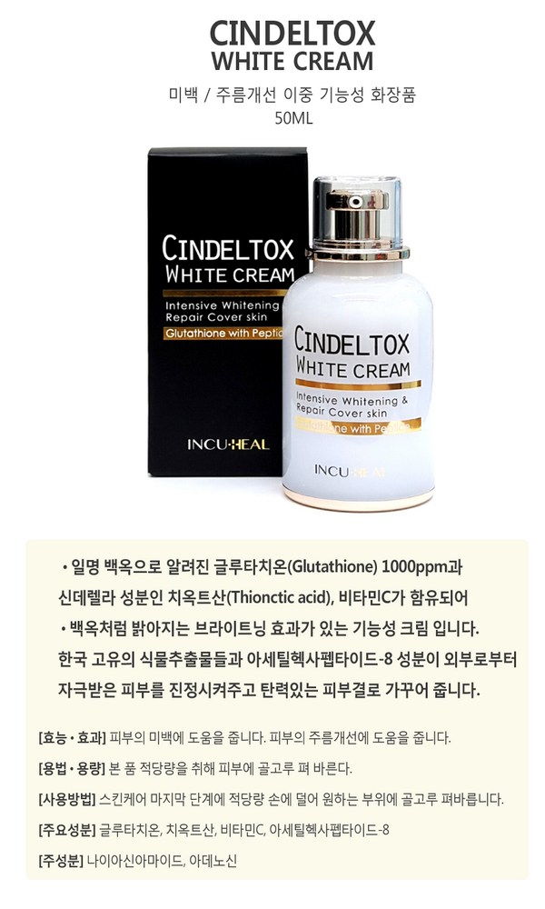 Kem Dưỡng Trắng Da Incuheal Cindel Tox White Cream