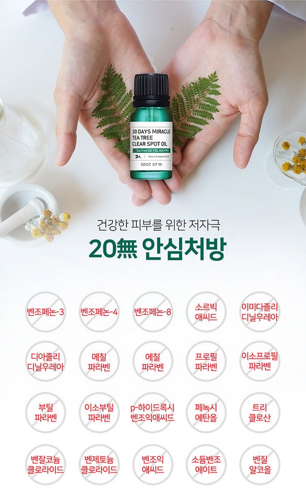 Tinh Dầu Tràm Trà Thần Kỳ Some By Mi 30 Days Miracle Tea Tree Clear Spot Oil 10ml