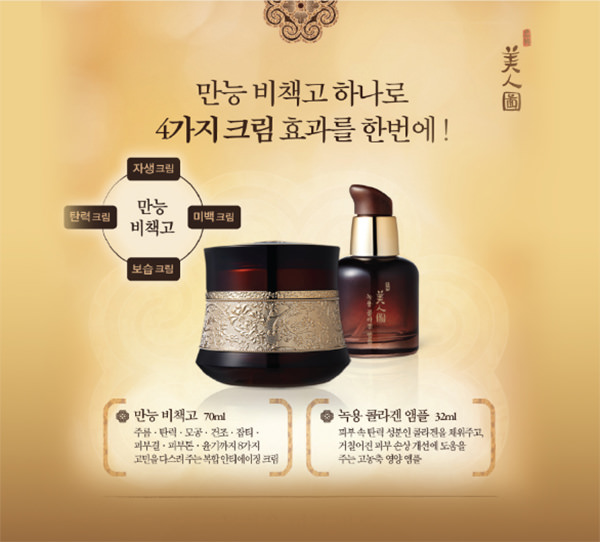 Bộ Dưỡng Da Chống Lão Hóa Cao Cấp The Face Shop Myeonghan Miindo All-In-One Cream Special Set (2 Sản Phẩm)