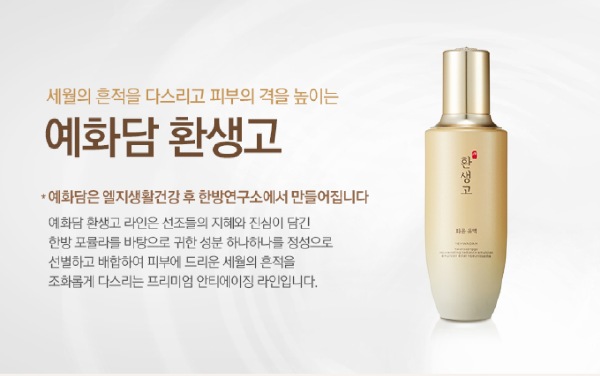 Sữa Dưỡng Sáng Mịn Da The Face Shop Yehwadam Hwansaenggo Rejuvenating Radiance Emulsion 140ml