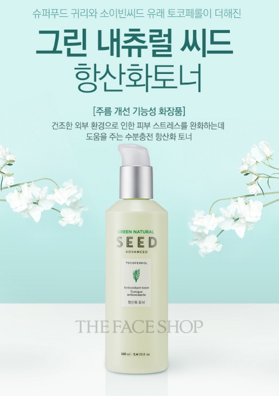 Nước Hoa Hồng Chống Lão Hóa Da The Face Shop Green Natural Seed Advanced Antioxidant Toner 160ml